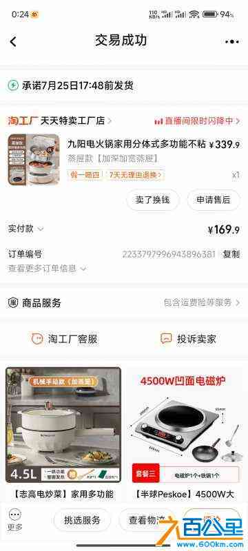 wechat_upload172232071966a8874fd67a6