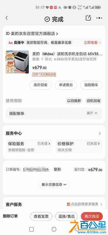 wechat_upload172261971866ad1746e8efe
