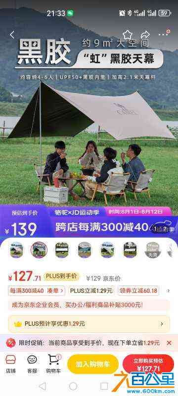 wechat_upload172277864266af841235c5a