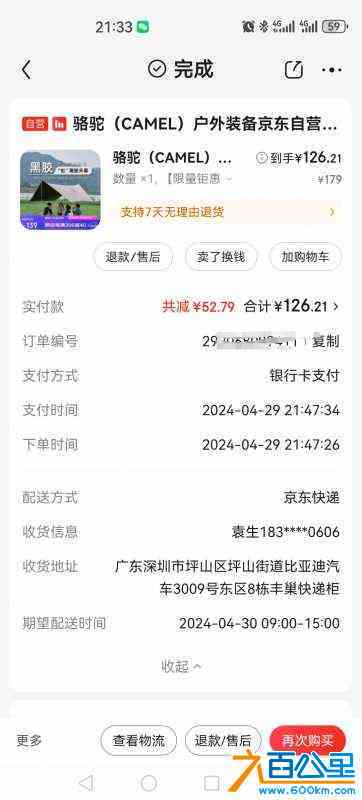 wechat_upload172277864366af8413adea7