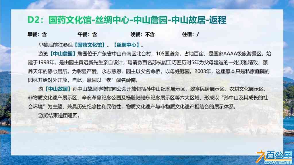 微信截图_20240813140951.png