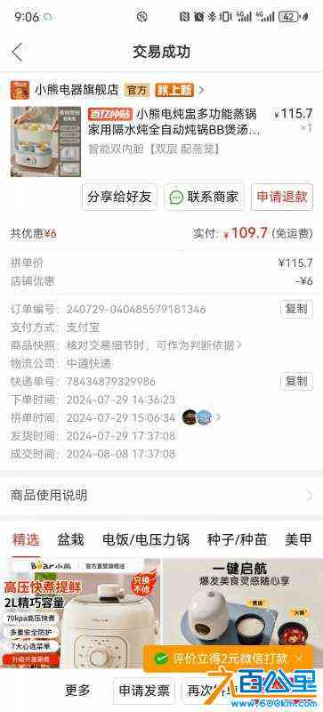 wechat_upload172359932466bc09dc0dcb8