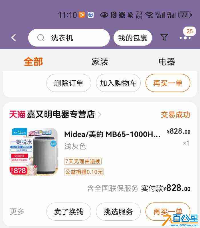 wechat_upload172360513766bc20915077e