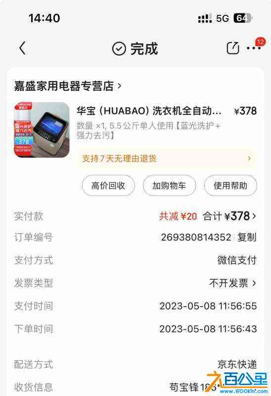 wechat_upload172360722166bc28b52f30d
