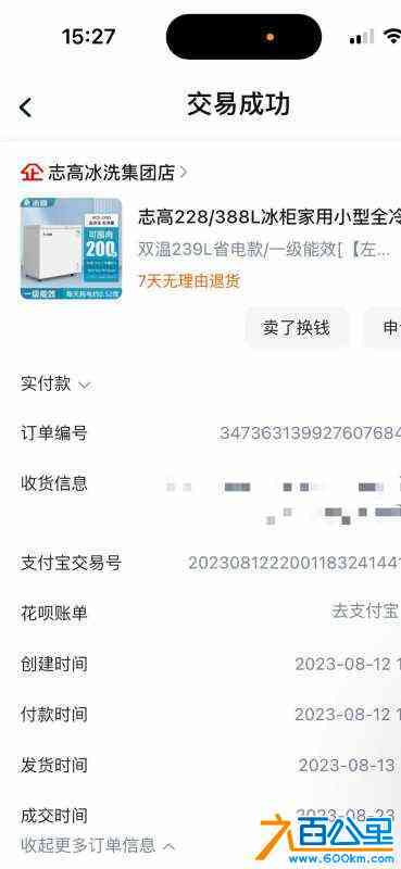 wechat_upload172388003766c0526593483