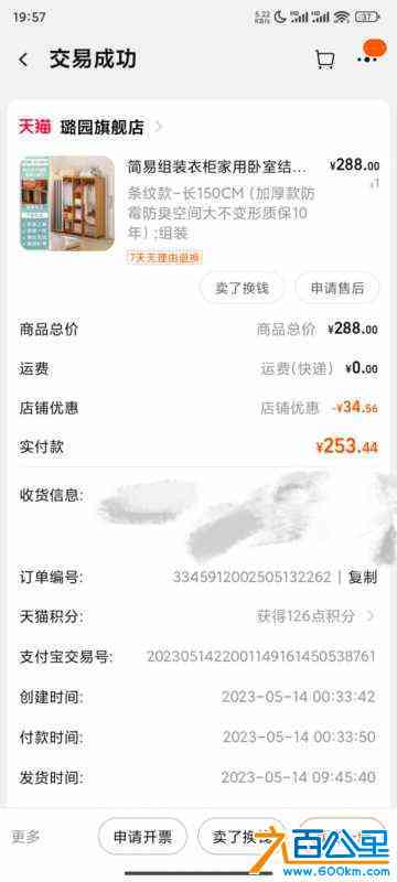 wechat_upload172389599066c090b61f35f