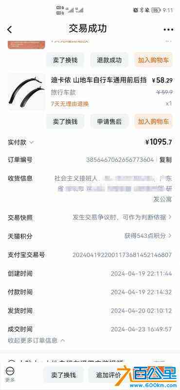 wechat_upload172411641666c3edc030142