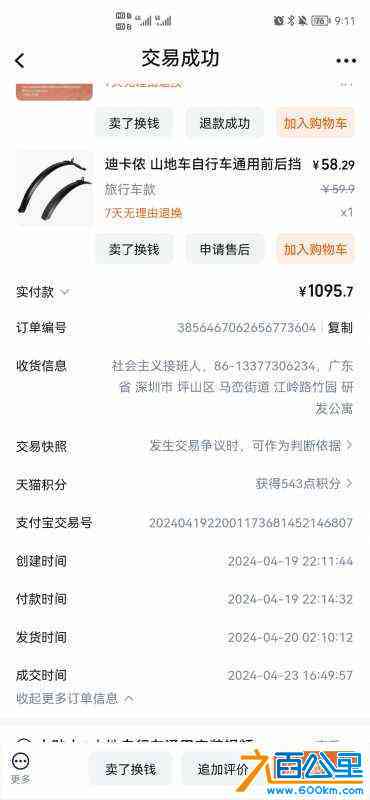 wechat_upload172411641766c3edc1901ff
