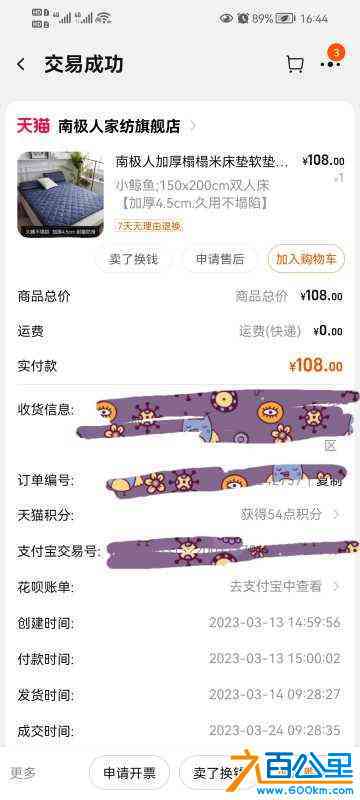 wechat_upload172448954466c99f481542d