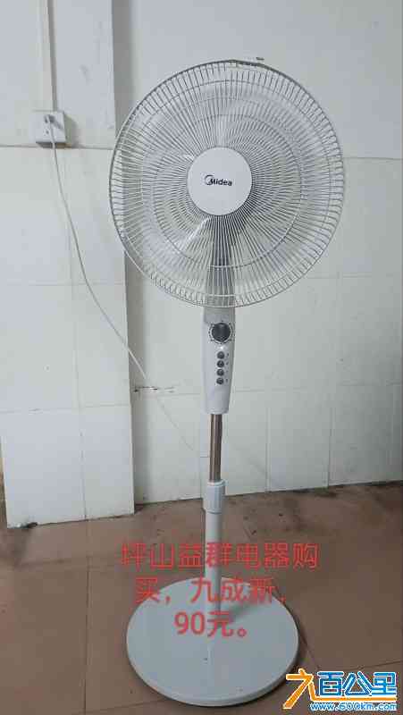 美的牌落地扇-9成新-90元.jpg