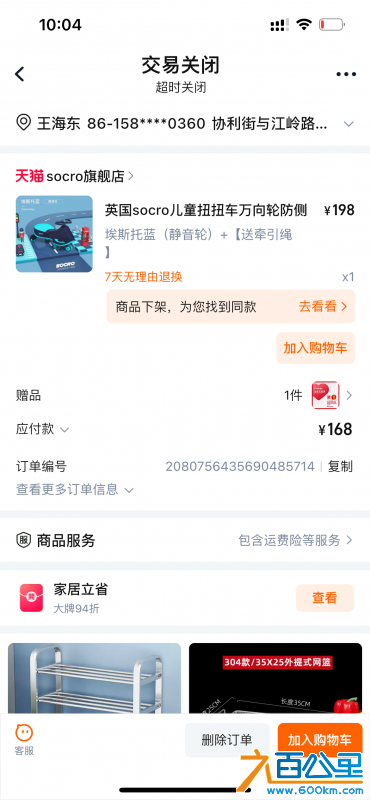 wechat_upload172507397166d28a334a8af