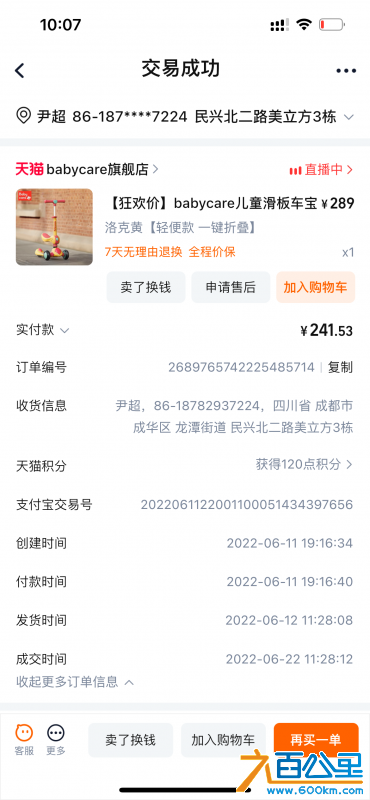 wechat_upload172507401766d28a6185f8a