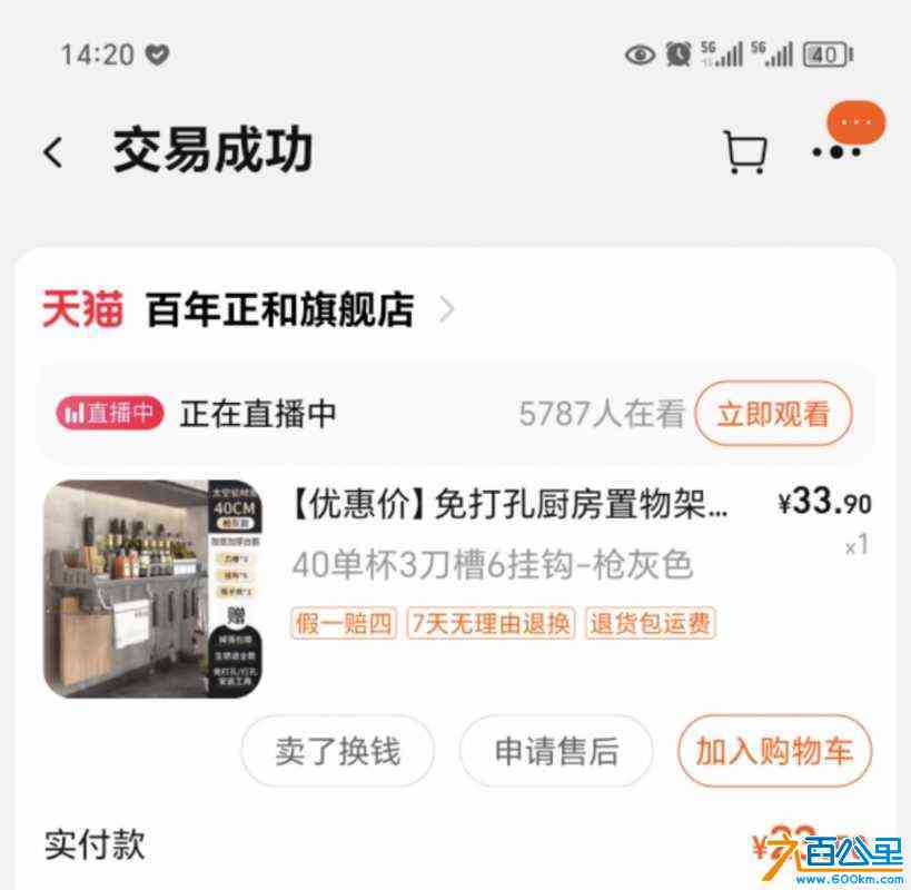 wechat_upload172508544466d2b704de0ba