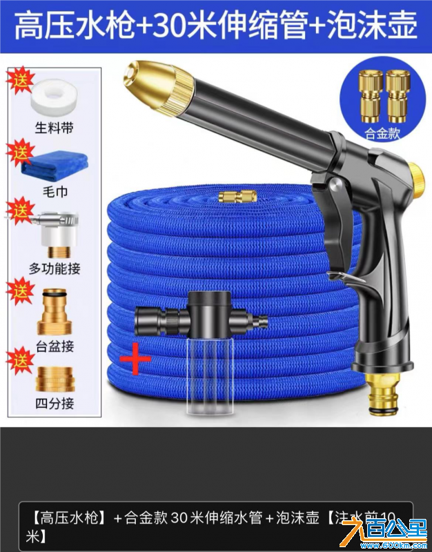 高压水枪30米（总共用2次）：30元出