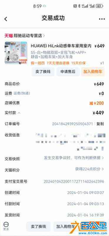 wechat_upload172584394166de49e531670