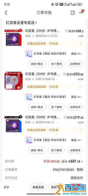 wechat_upload172588882866def93c67832