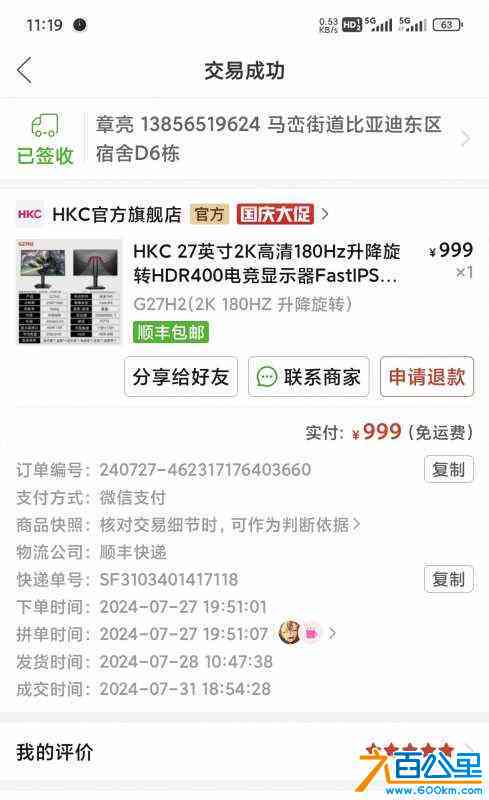 wechat_upload172740847566f6295b7ef91