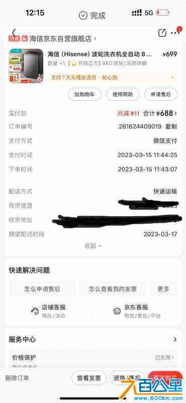 wechat_upload172753145966f809c399b62