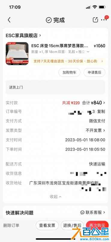 床垫订单.jpg