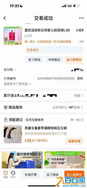 wechat_upload172820685167025803e99ce