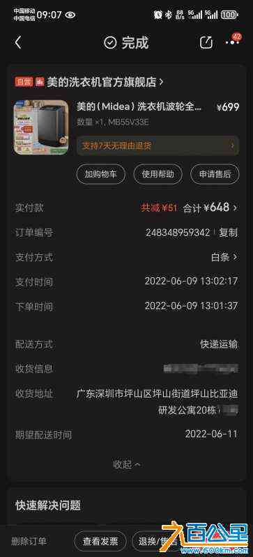 wechat_upload1728264159670337dfcc02d
