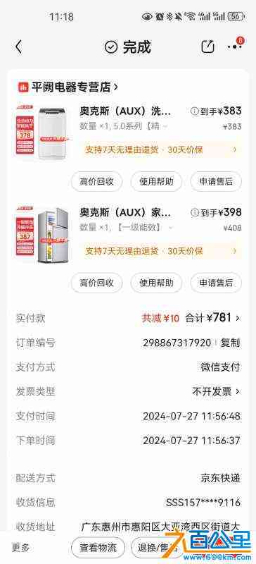 wechat_upload17284450486705fa78043fc