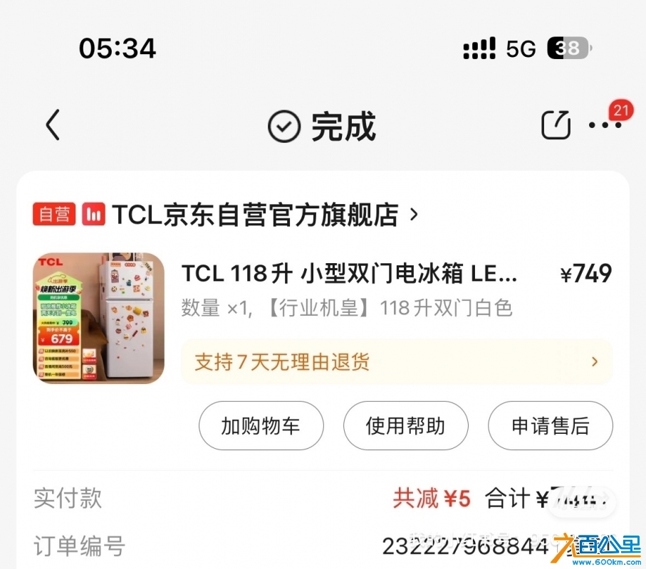wechat_upload172848644767069c2fe12b3