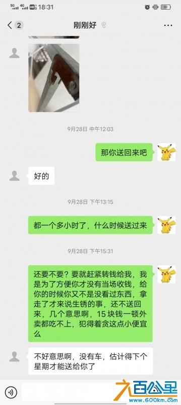 wechat_upload17285565936707ae3154d0b