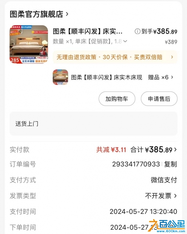 wechat_upload17285696426707e12a93920