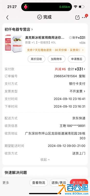 wechat_upload1729084384670fbbe021f12