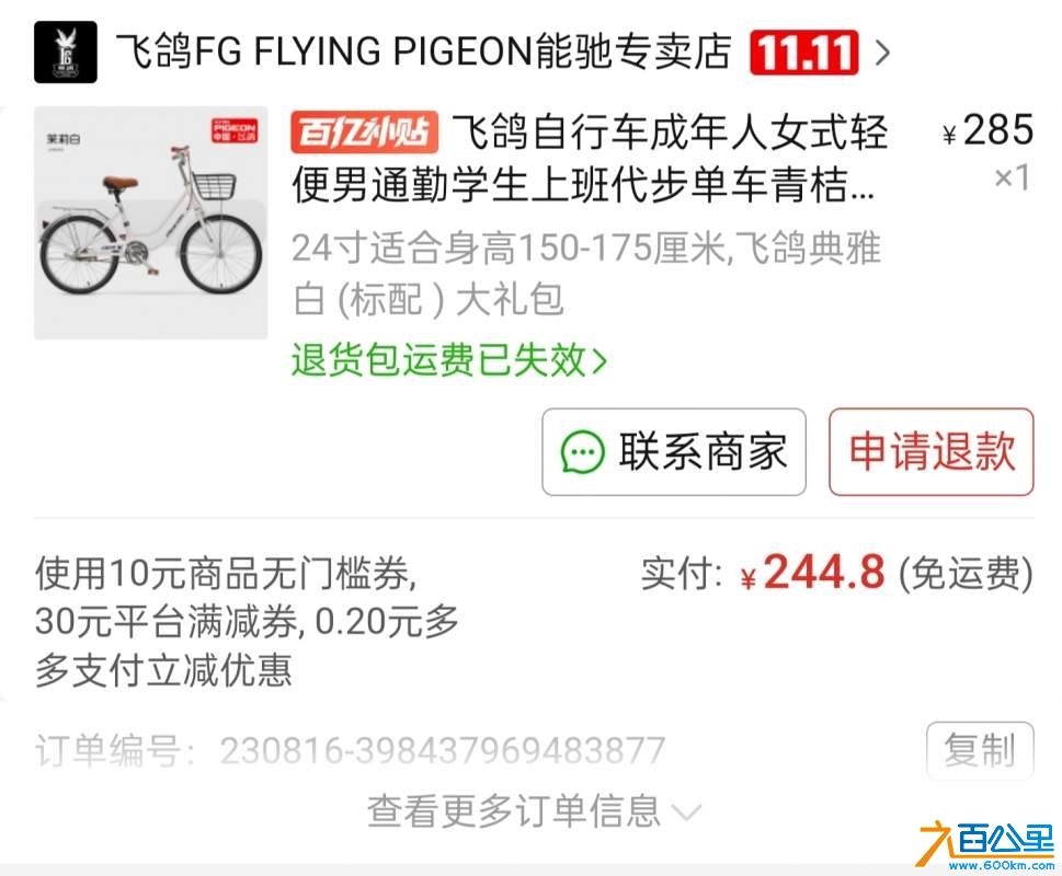 wechat_upload172933074067137e348777f