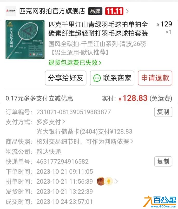 wechat_upload17293893776714634163ecb