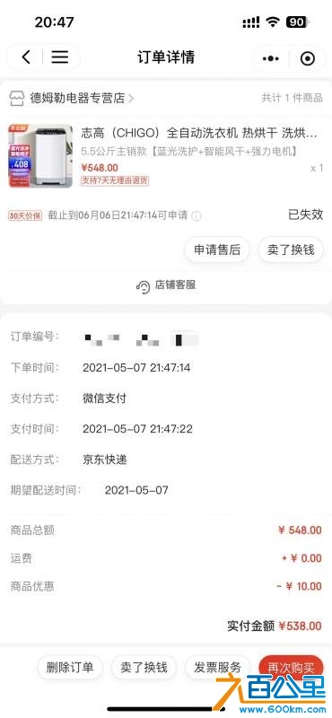 wechat_upload1729849700671b696427211