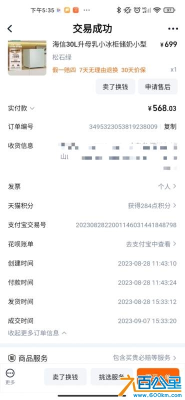 wechat_upload1730132756671fbb142f31a