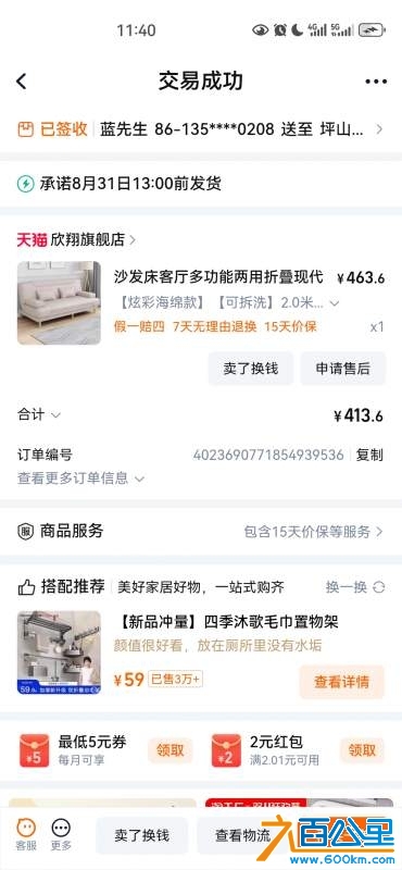 wechat_upload17303030376722543daa8af