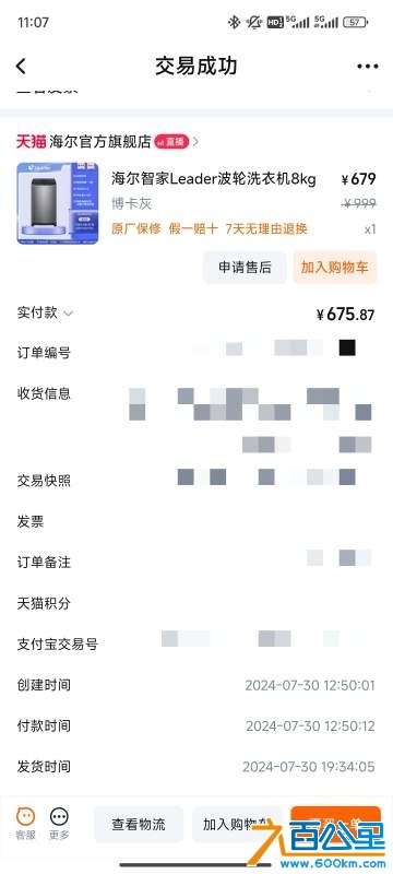 wechat_upload173044481967247e13dbd8c