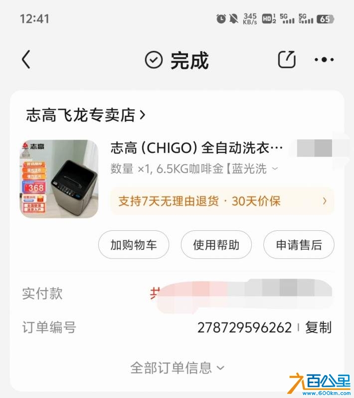 wechat_upload1730819413672a3555179ff