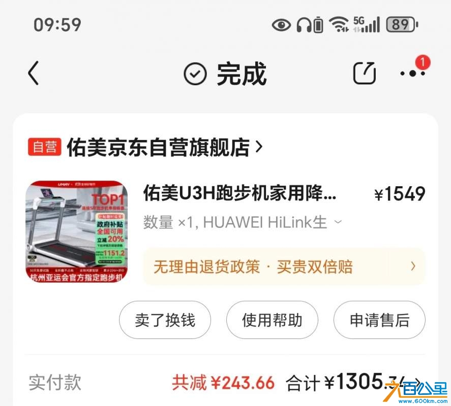 Screenshot_20241106_095909_com_jingdong_app_mall_NewOrderDetailActivity.jpg