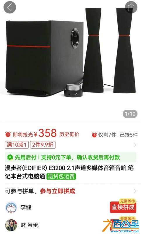 Screenshot_20241106_202736_com.xunmeng.pinduoduo_edit_30042297606352.jpg