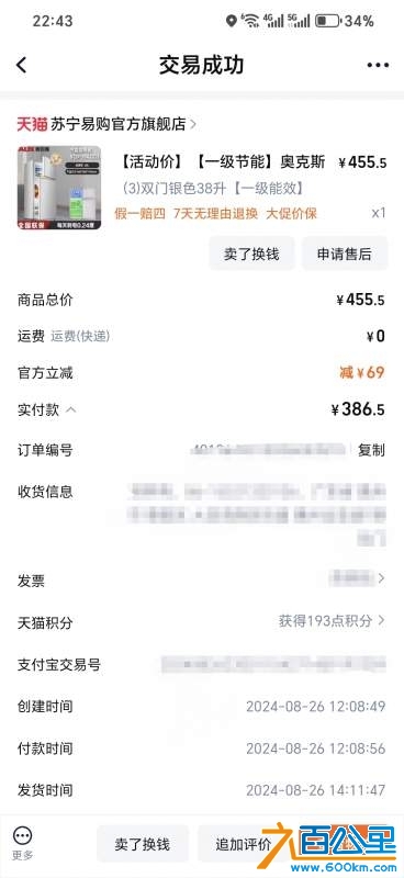 wechat_upload1730911631672b9d8f9d449