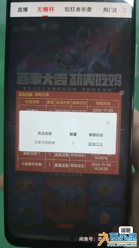 wechat_upload1730957932672c526c2860e
