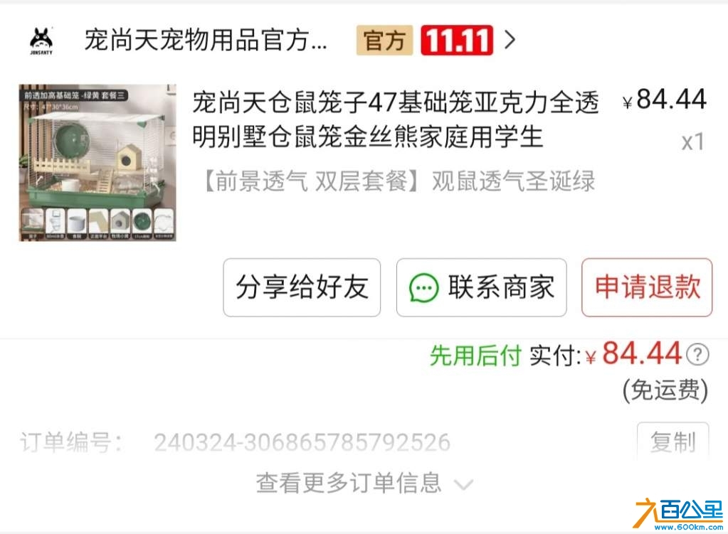 wechat_upload17318508346739f252ad0dd