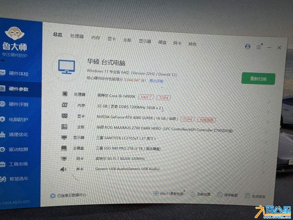 wechat_upload1731927403673b1d6b030cc