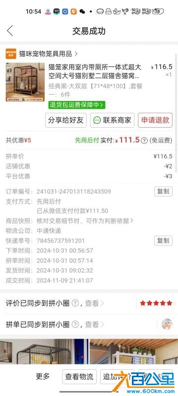 wechat_upload1731986996673c063454576