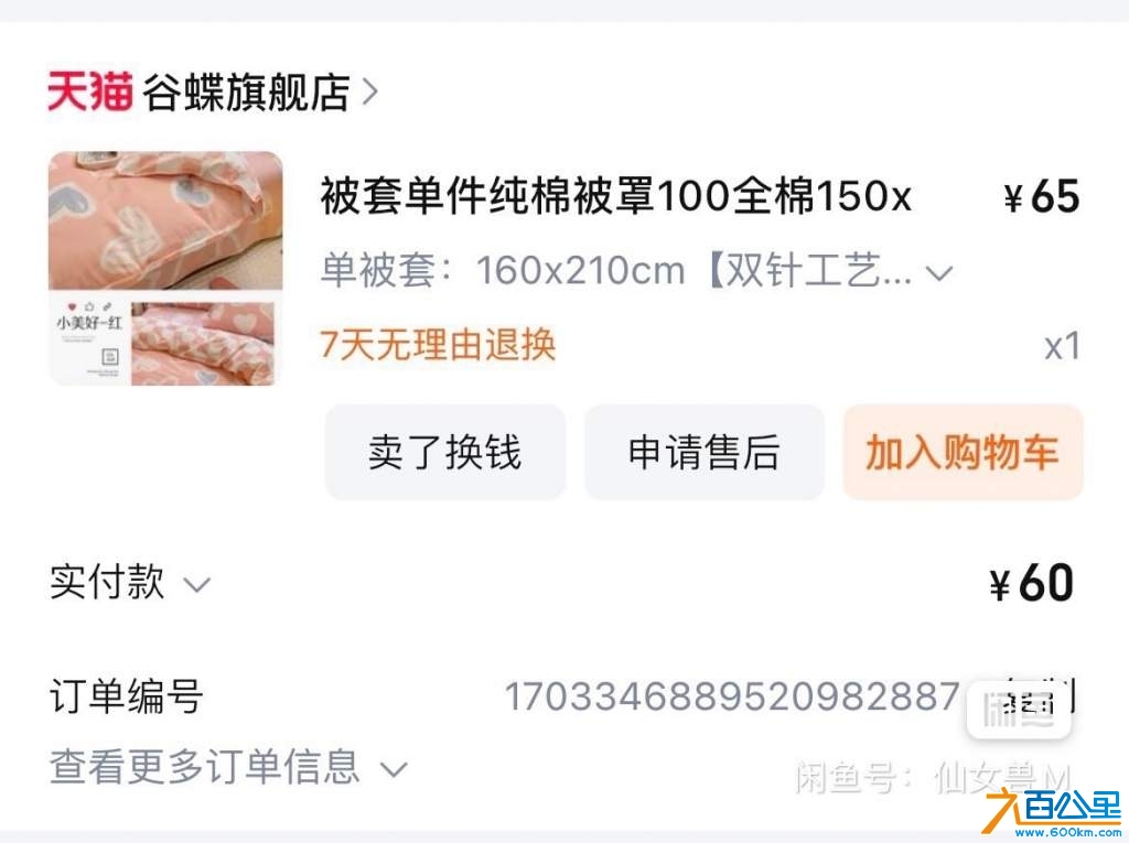 wechat_upload1732073165673d56cdb1da0