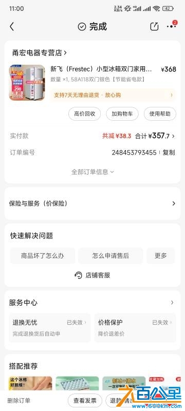 wechat_upload1732265202674044f2aa8ec