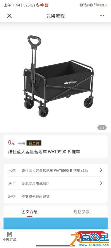 wechat_upload173251278967440c155796e