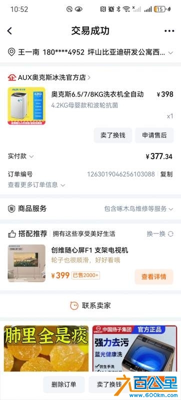 wechat_upload173254638867448f54323be