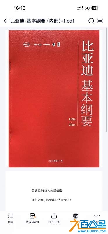 wechat_upload173259169867454052e925a