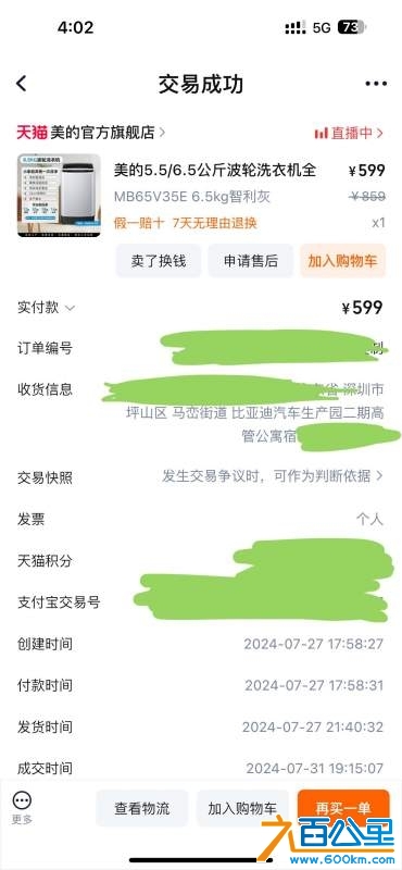 wechat_upload173279622167485f3d49a4f